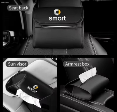 ΤΣΑΝΤΑ ΑΠΟΘΗΚΕΥΣΗΣ ΑΥΤΟΚΙΝΗΤΟΥ ΜΕ LOGO SMART - Image 2
